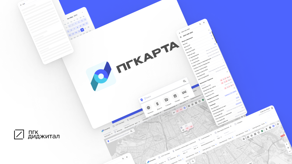 Карта диспетчера