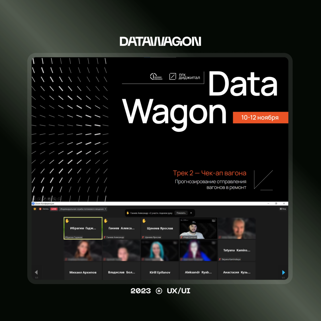 Дизайн-жюри