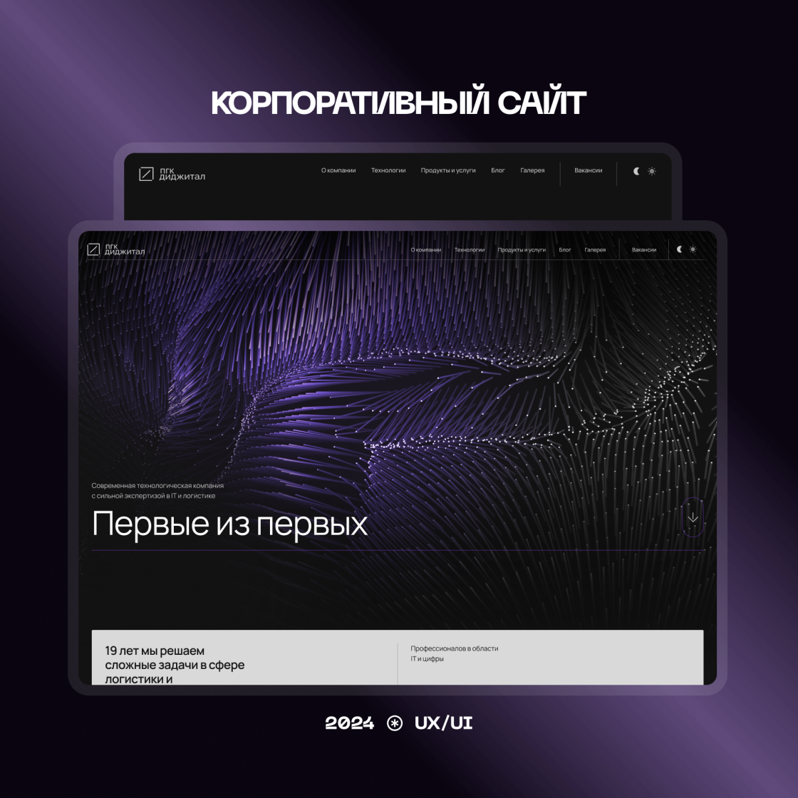 ПГКДиджитал